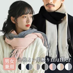 レディース 無地 ブロックチェック 防寒 マフラー マフラー 厚手 洗える 暖かい ストール メンズ 秋冬 メンズ ストライプ マフラー マフラ