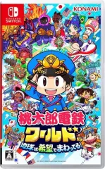 【中古】ニンテンドースイッチソフト 桃太郎電鉄ワールド -地球は希望でまわってる!-