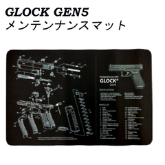 エアガン メンテナンスマット ガンマット ( GLOCK GEN.5 )