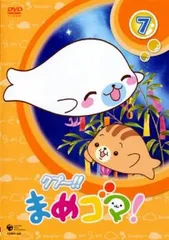 佐藤なる美★藤村歩『クプ ～!! まめゴマ!』レンタル落ちDVD★全巻セット 佐藤なる美☆藤村歩『クプ ～!! まめゴマ!』レンタル落ちDVD