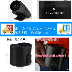 ポータブルジェットファン　クリップ式　ウエストファン　ミニ扇風機　第3世代