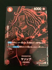 ONE PIECE - 【PSA10】ヤソップ (パラレル)(チャンピオンシップ・CS) R PROMO OP09-013 ワンピース ヤソップ OP09-013 CS チャンピオンシップ PSA10
