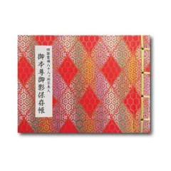 四国八十八ヶ所霊場　平成10年明石海峡大橋開通記念御影 御詠歌札と【特別品】修行大師御影のご案内 – （一社）四国八十