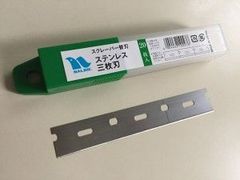 ナルビー　ステンレス三枚刃　替刃（20枚入）AGH-006