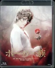 2025年最新】ポーの一族 dvdの人気アイテム - メルカリ
