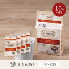 京都 小川珈琲 有機珈琲 フェアトレードモカブレンド ドリップコーヒー 6杯分×12個