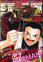 2025年最新】少年ジャンプ 2001の人気アイテム - メルカリ