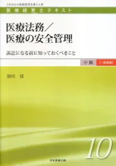 2024年最新】医療経営士 テキスト 中古の人気アイテム - メルカリ