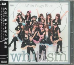 未開封 アフィリア・サーガ DVD 1st Live Amazon.co.jp: アフィリア・サーガ・イースト ライブ&PV集 [DVD