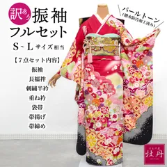 《訳あり特価Used品》正絹 振袖フルセット S〜Lサイズ 成人式 金駒刺繍 赤地 ピンク パールトーン加工済み 長襦袢付き お仕立て済み 個性的 ブラック 鹿の子 菊 流水 優美 新古典 着物 豪華 古典 結納 和装 卒業式 匿名配送 F405