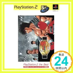 はじめの一歩 VICTORIOUS BOXERS CHAMPIONSHIP VERSION Playstation 2 the Best [PlayStation2]_02