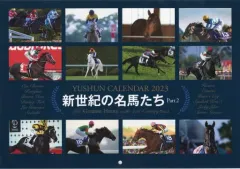 【中古】カレンダー 新世紀の名馬たち Part2 2023年カレンダー 優駿2023年1月号特別付録