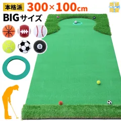 2025年最新】パターマット 大型の人気アイテム - メルカリ