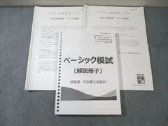 2026年最新】司法書士 模試の人気アイテム - メルカリ