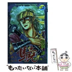 【中古】 覇王伝説驍 第７集/講談社/島崎譲 中古】 覇王伝説驍 7 (講談社コミックスマガジン) / 島崎 譲