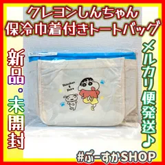 ★⭐︎ メルカリ便発送　⭐︎★クレヨンしんちゃん　保冷巾着付き　トートバッグ　クレしん　しんちゃん　トートバッグ　プライズ　限定　運動会　保冷バック　トートお弁当