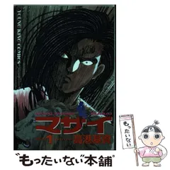【中古】 読者投稿心霊体験“血塗られた名月”/少年画報社/高港基資 中古】 読者投稿心霊体験 高港基資ホラー傑作選/少年画報社/高