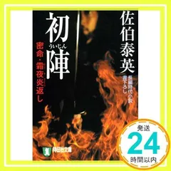 2026年最新】佐久知炎仙の人気アイテム - メルカリ