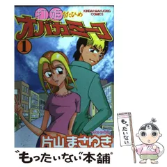 2025年最新】片山まさゆきの人気アイテム - メルカリ