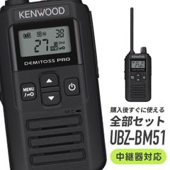 ケンウッド KENWOOD UBZ-BM20R インカム トランシーバー 6台 - メルカリ