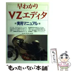 2024年最新】VZエディタの人気アイテム - メルカリ