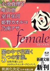 2024年最新】FEMALE （フィーメイル）の人気アイテム - メルカリ