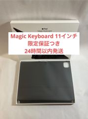 【限定保証付き・超美品】iPad Pro/Air 11インチ用 Magic Keyborad