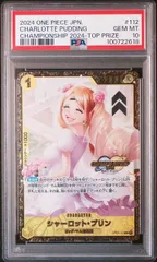 ジェエリー・ボニー♡シャーロット・プリン♡しらほし♡PSA10♡ PSA10鑑定済】シャーロット・プリン【パラレル】《黄》 パラレル