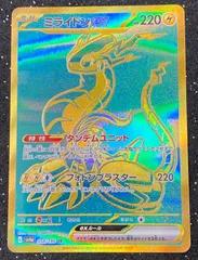 【ポケカ】ミライドンex UR [SV4a 358/190](ハイクラスパック「シャイニートレジャーex」)