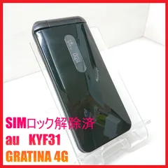 2025年最新】GRATINA 4G KYF31の人気アイテム - メルカリ