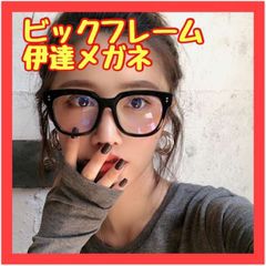 PH21　伊達メガネ 眼鏡 小顔効果 男女兼用 黒縁 韓国