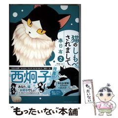 【中古】 タイのチャイナマン かき混ぜてドリアン色の夢/新評論/友田博 タイのチャイナマン かき混ぜて、ドリアン色の夢 中古本・書籍