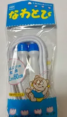 みいさま専用なわとび　綿ロープなわとび