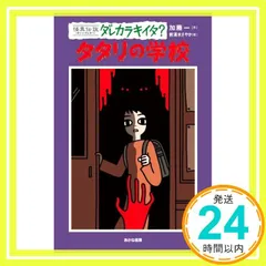 2025年最新】ダレカラキイタの人気アイテム - メルカリ
