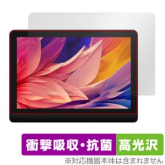 XPPen Artist Pro 16 Gen 2 保護 フィルム OverLay Absorber 高光沢 for XPPen 液晶ペンタブレット 衝撃吸収 高光沢のサムネイル