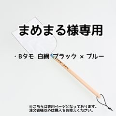 まめまる様専用【きら星】リクエスト購入者様専用ページ 納期1～2週間前後