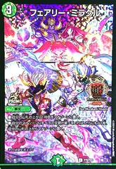 フェアリー・ミラクル(PR)(P70/Y23)