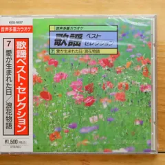 2025年最新】歌謡1001の人気アイテム - メルカリ