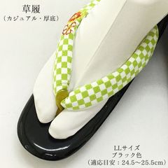 【新品】草履 ぞうり ウレタン 厚底 着物 きもの 袴 はかま 小紋 紬 和装履物 卒業式 和柄 謝恩会 縮緬 ちりめん レトロ ポップ カジュアル 黒 ブラック 女性 婦人 レディース LL 24.5 25.0 25.5 1031