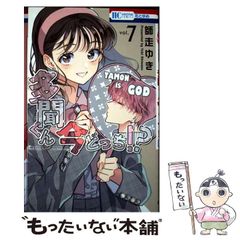 中古】 マンガでオペラ 8 アイーダ / 中野京子 / ヤマハ
