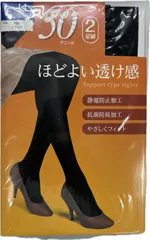 2足組　５０デニール　ほどよい透け感タイツ　送料無料　在庫限り