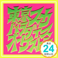 2025年最新】€スカパラ登場の人気アイテム - メルカリ