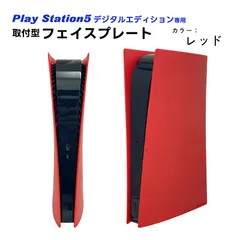PS5 Play Station5デジタルエディション　CFI-1100B01