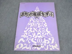 造形の基礎を学ぶ 教科書 造形の基礎-アートに生きる。デザインを生きる。 ｜刊行一覧