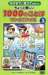 2024年最新】クイズの人気アイテム - メルカリ