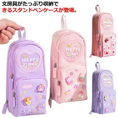 ペンケース 縦型 自立スタンド型 中学生 小学生 収納 大容量 ふでばこ 筆箱 おしゃれ ファスナー 多機能 軽量 女の子 ペンケース 可愛い かわいい プレゼント#mion0594343