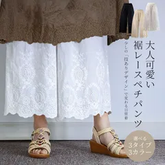 ペチパンツ レース ペチコート リネン パンツ ロング ワンピース下 裾レース 春夏秋 ボトムス インナーウェア 下着 レディース 肌触り かわいい ナチュラル シンプルデザインかわいい レイヤード用ペチパンツ ゆったり