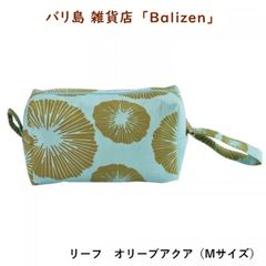 【バリ島】 雑貨 Balizen ポーチ リーフ オリーブアクア(M)