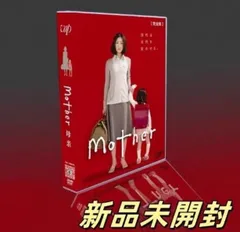 2025年最新】mother dvd 松雪泰子の人気アイテム - メルカリ