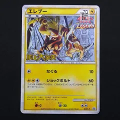 【まとめ買い歓迎】エレブープロモ レジェンド LEGEND 頂上大激突 エレブー プロモ 069/L-P 頂上大激突 LEGEND レジェンド